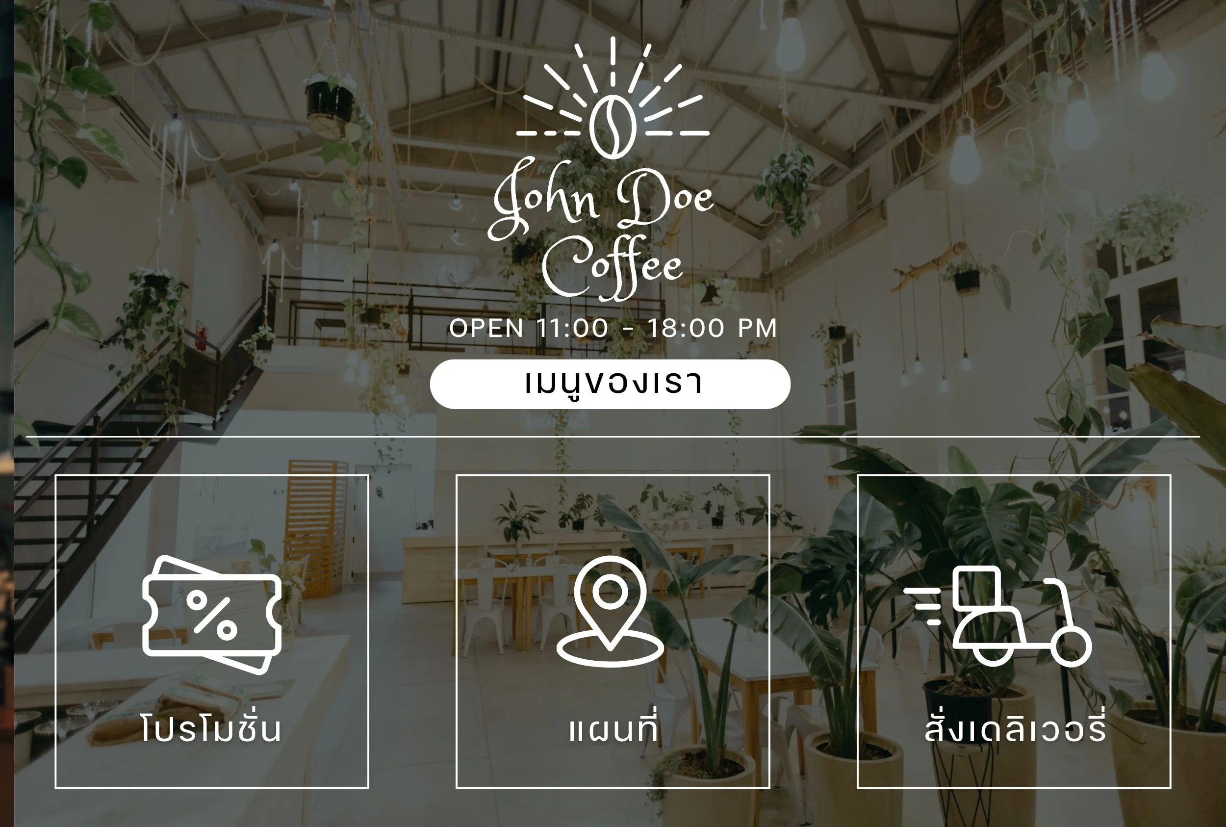 ตัวอย่างริชเมนู ไลน์ Oa Riche Menu Line Official ธุรกิจร้านอาหาร คาเฟ่