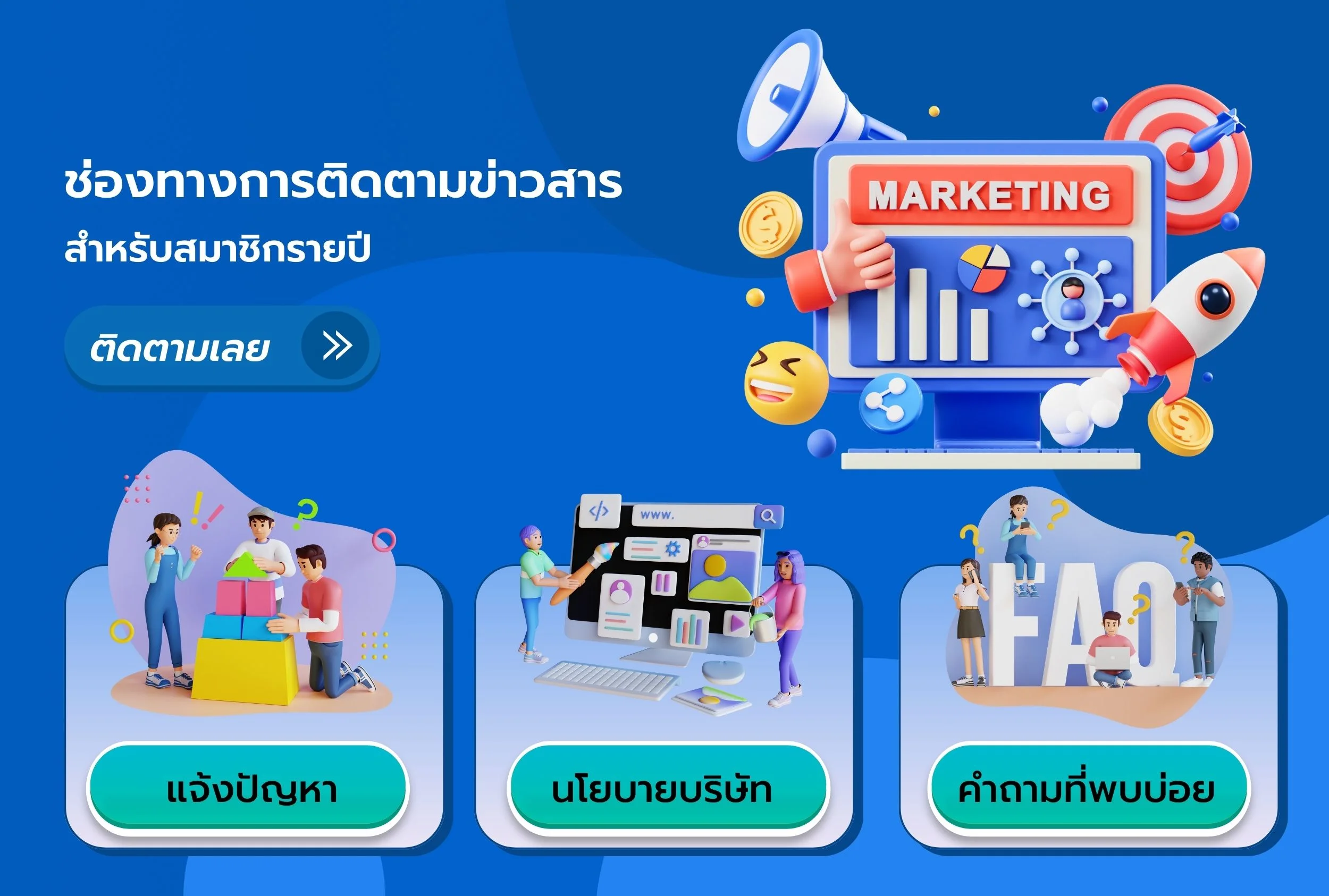 ตัวอย่างริชเมนู ไลน์ Oa Riche Menu Line Official ธุรกิจบริการ รับจ้าง Digital Marketing Agency