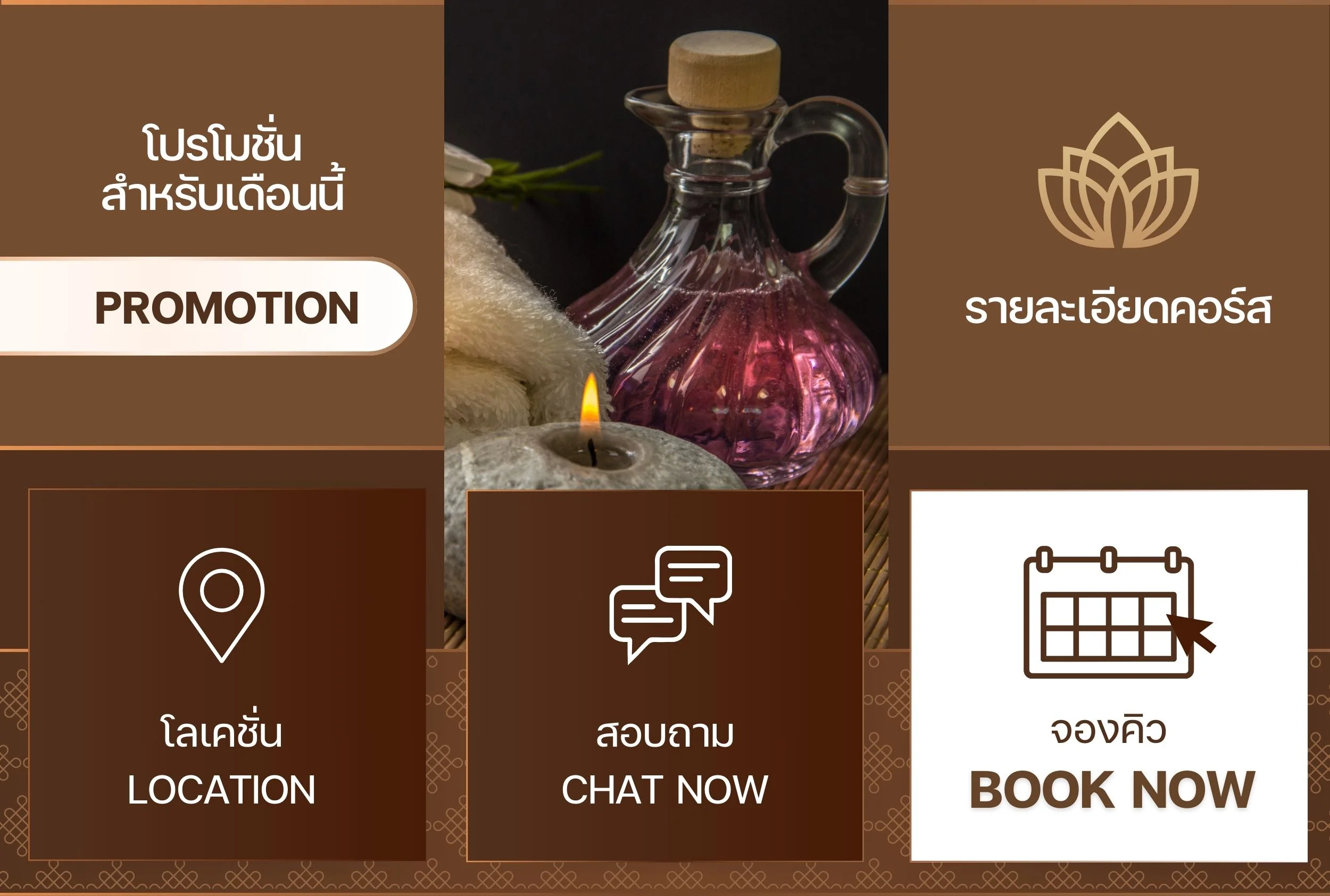 ตัวอย่างริชเมนู ไลน์ Oa Riche Menu Line Official สปา เสริมสวย ร้านนวด