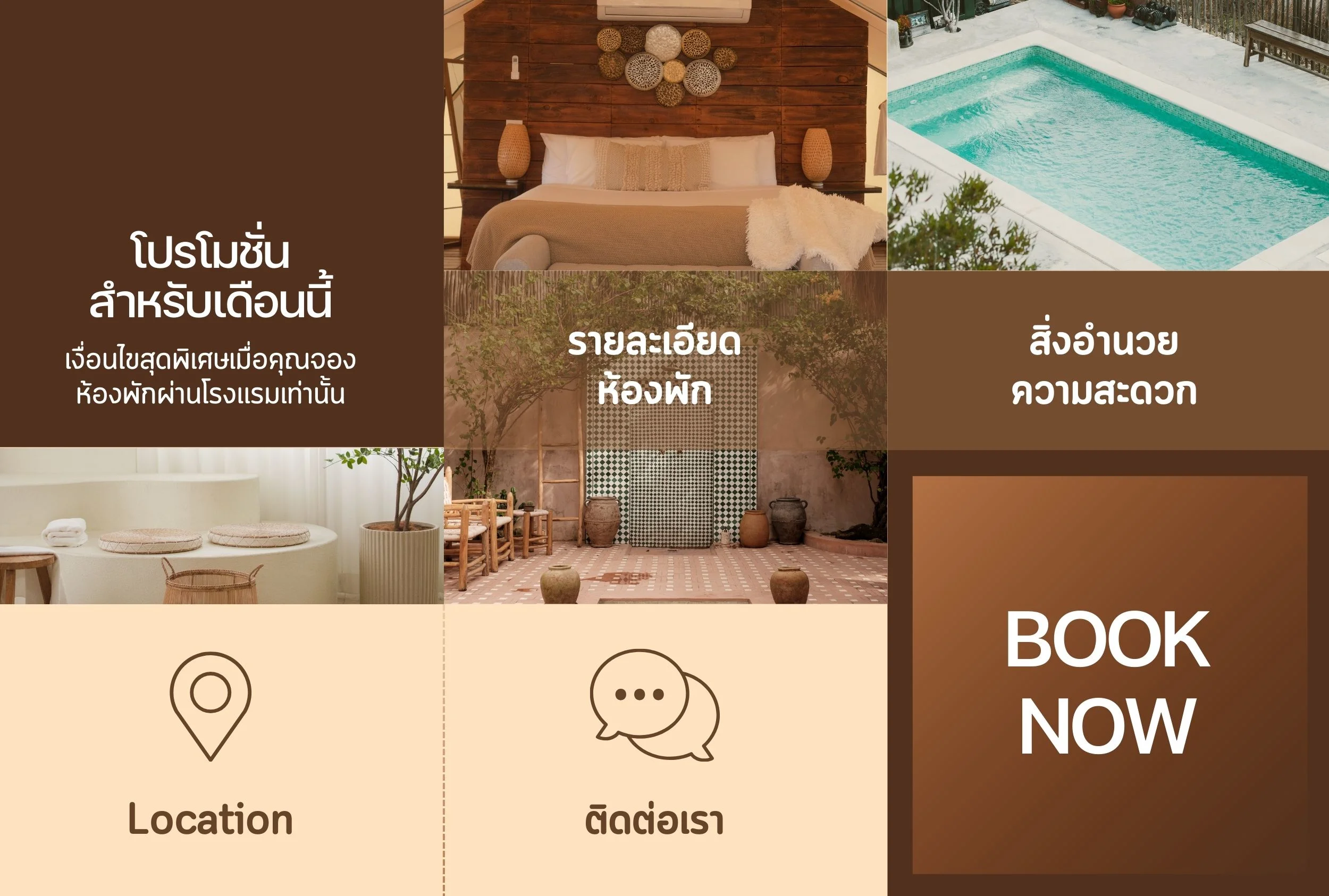 ตัวอย่างริชเมนู ไลน์ Oa Riche Menu Line Official ธุรกิจท่องเที่ยว โรงแรม ที่ัพัก