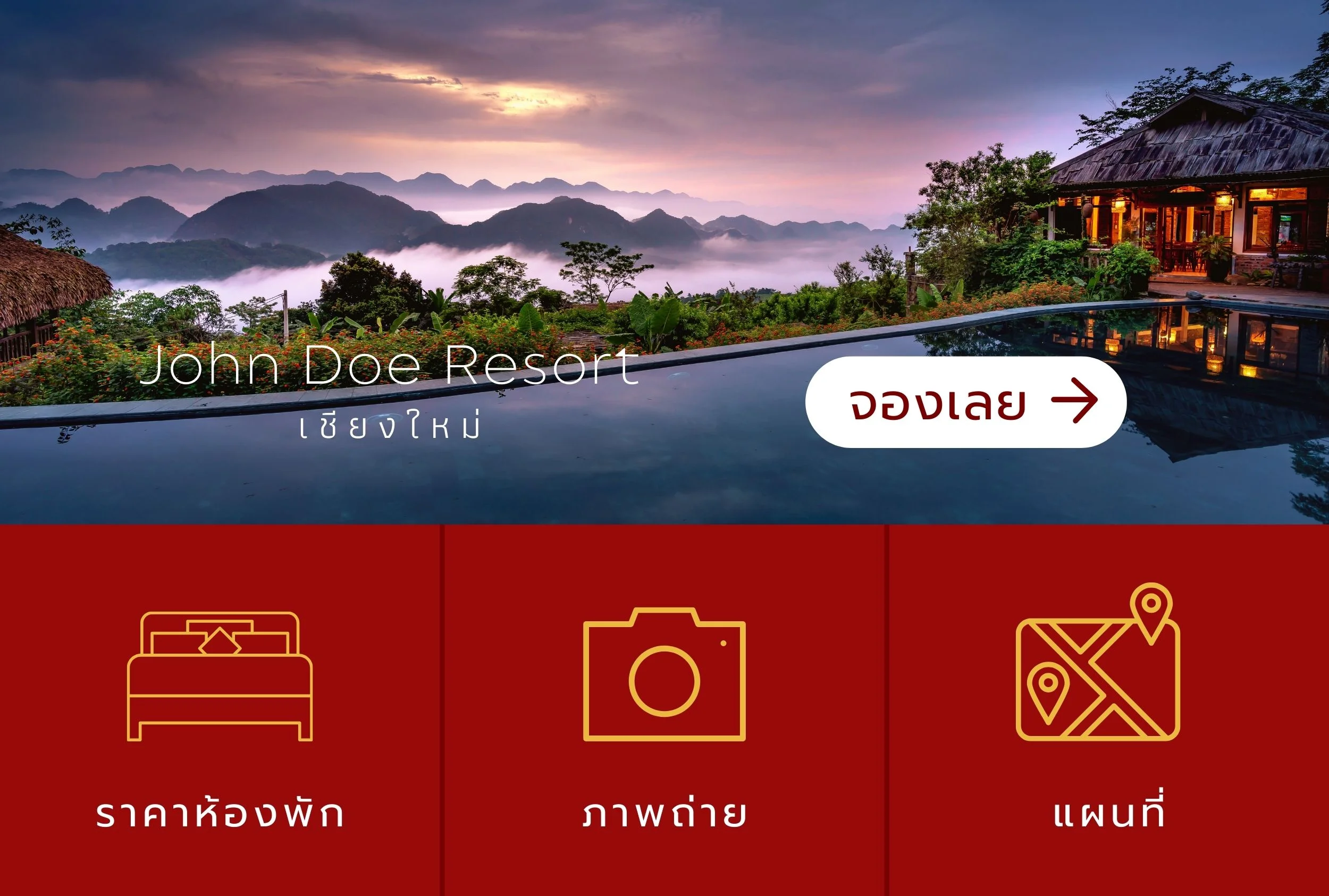 ตัวอย่างริชเมนู ไลน์ Oa Riche Menu Line Official ธุรกิจท่องเที่ยว โรงแรม ที่ัพัก