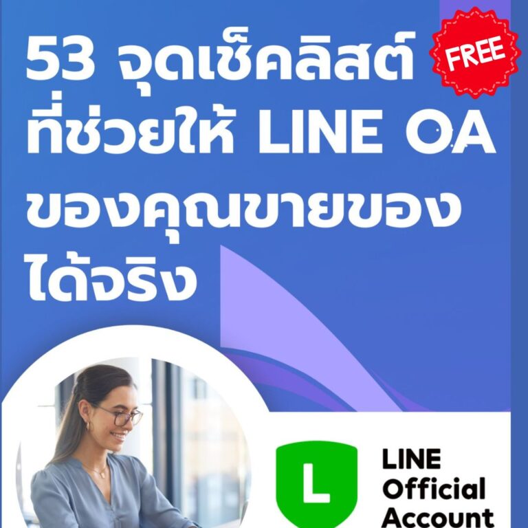 ทำริชเมนู Line Official Account ไลน์ Oa ขนาดต่าง ๆ ให้สวย