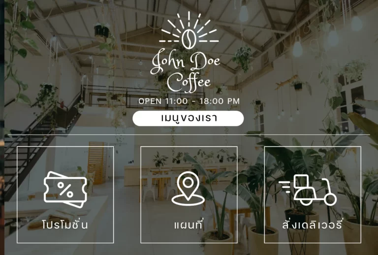 ตัวอย่าง rich menu line oa สำหรับธุรกิจร้านอาหาร ร้านกาแฟ